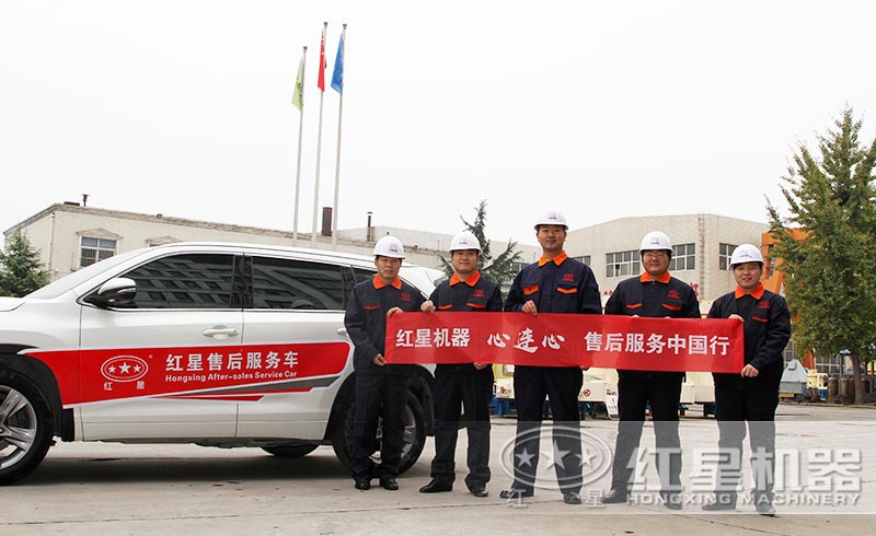 紅星實(shí)力廠家，售后服務(wù)體制健全