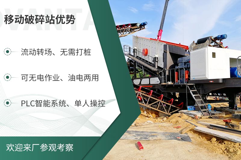 礦山移動式破碎站，前線作業(yè)的流動生產(chǎn)線