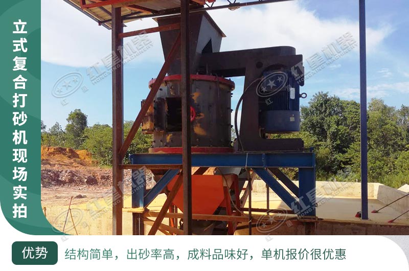 立式破碎機(jī)，小型破碎生產(chǎn)案例性價(jià)比更高