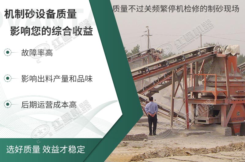 設(shè)備質(zhì)量不好，損失還是自己