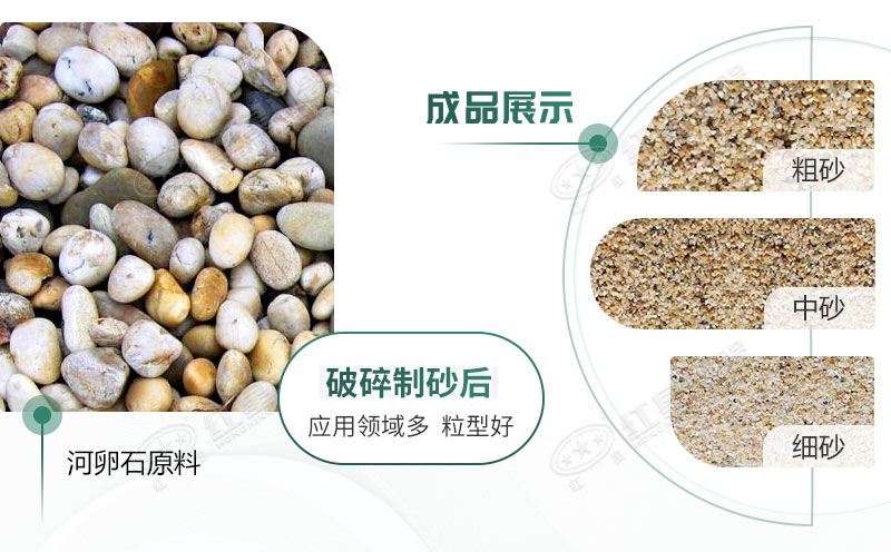 河卵石制砂機(jī)設(shè)備價格多少？紅星砂機(jī)報價貴不貴？