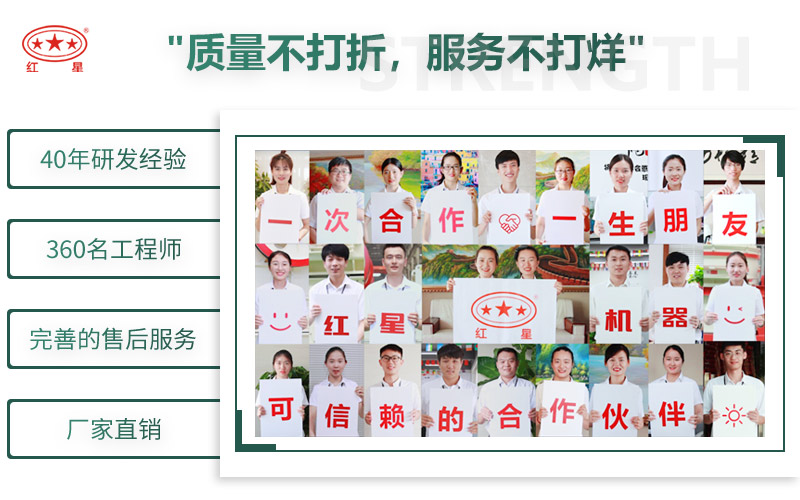 來紅星，給您不一樣的生產(chǎn)體驗