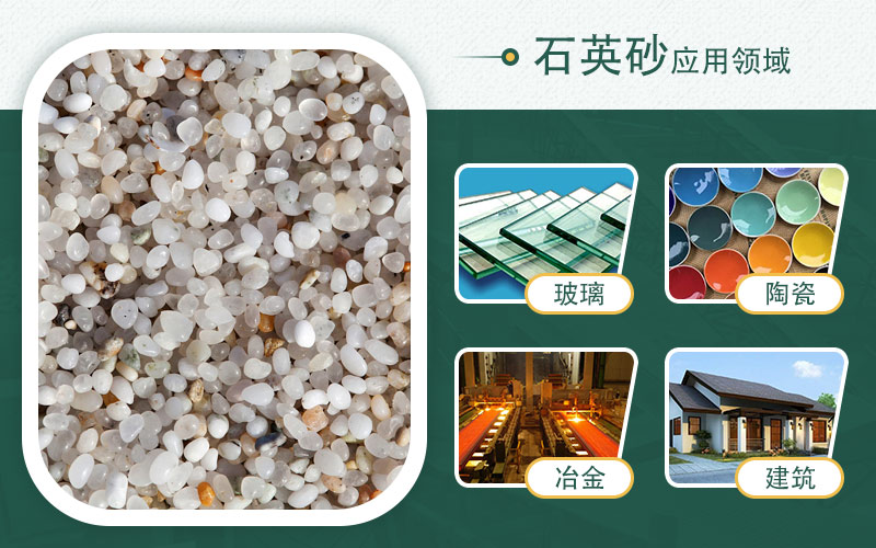 制石英砂機(jī)器有哪些？哪種效果好？
