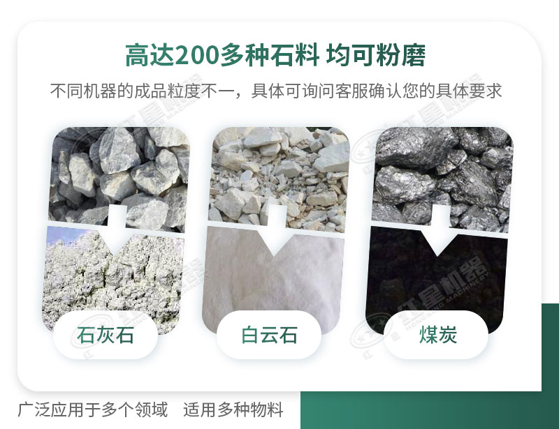 開(kāi)廠如何選擇磨粉機(jī)型號(hào)？磨粉碎機(jī)有哪些型號(hào)？