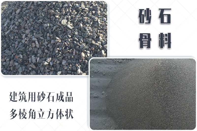 砂石生產(chǎn)線中整形機(jī)是什么設(shè)備？多少錢一臺(tái)？