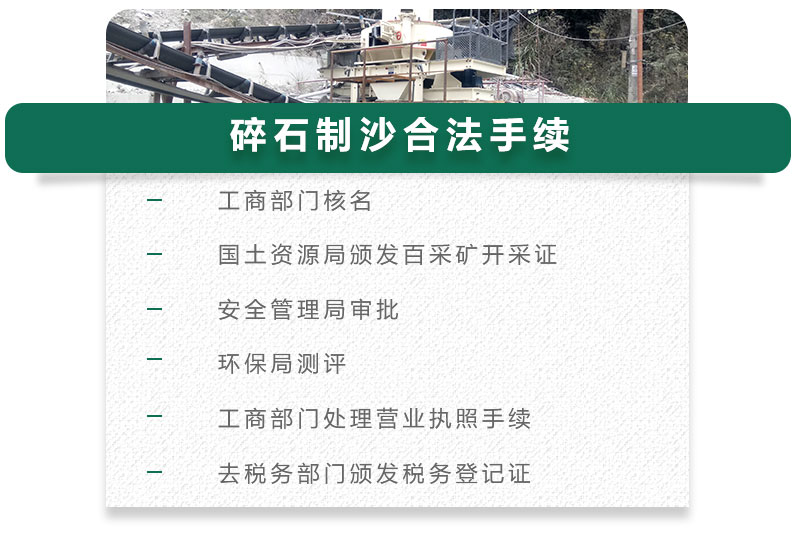 13碎石可以制成細(xì)沙嗎？用什么制沙機(jī)設(shè)備好？