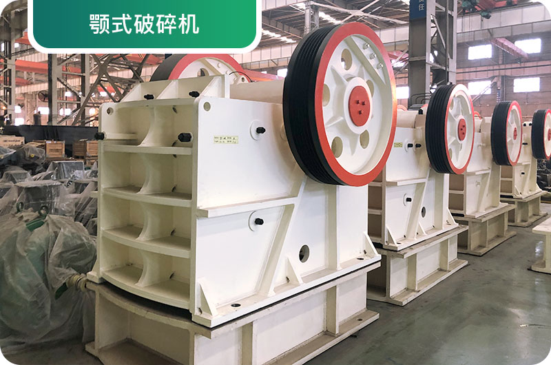 大型砂石廠常用的石頭破碎機有哪些？多少錢一臺？