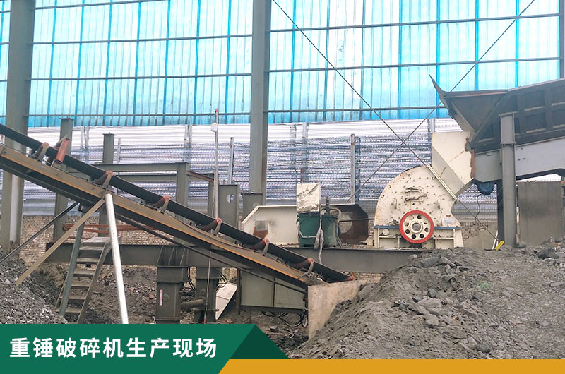 重錘破碎機(jī)型號(hào)多多，詳細(xì)參數(shù)信息介紹