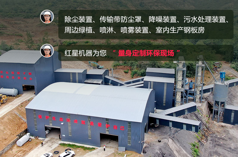 石頭生產(chǎn)線需要用什么機(jī)器？除塵怎么做？