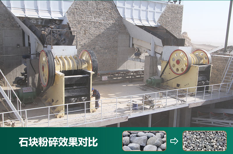 石塊粉碎機設(shè)備有哪些？圖片及價格