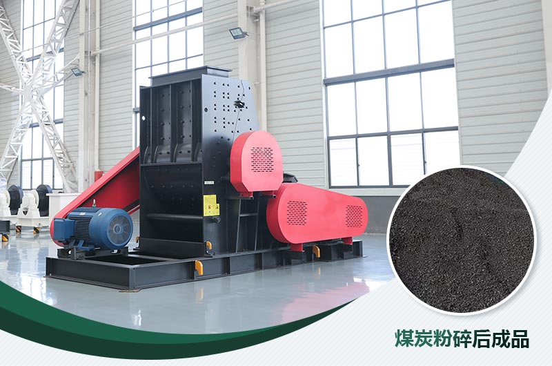 煤炭用雙擊粉碎機效果怎么樣？視頻及工作原理