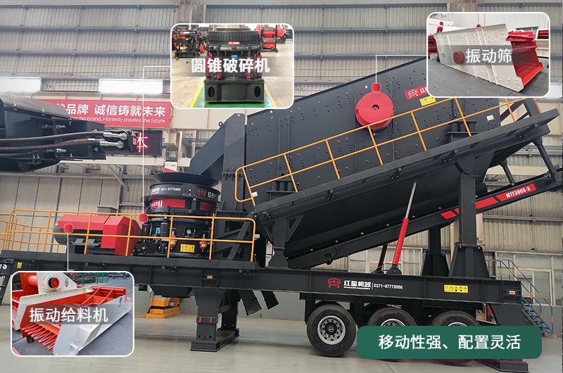 移動(dòng)圓錐破碎機(jī)，移動(dòng)作業(yè)方便、靈活