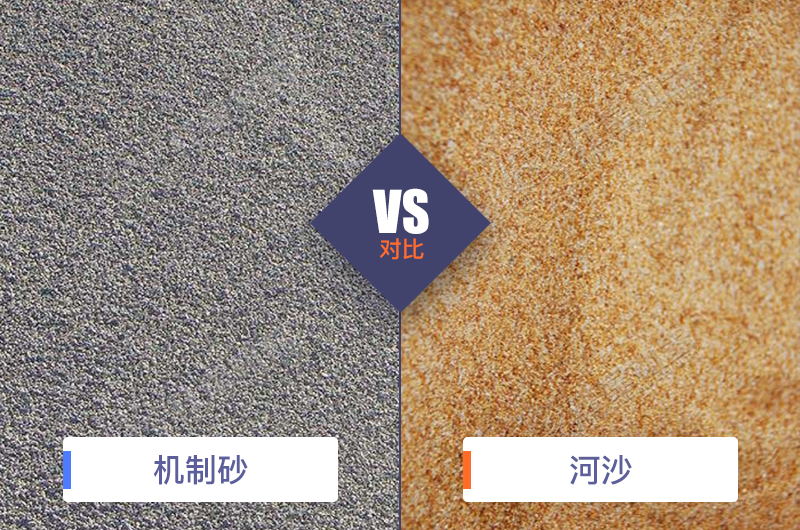 干機(jī)制砂和水洗機(jī)制砂哪個(gè)好，水洗制沙機(jī)一套多少錢(qián)？