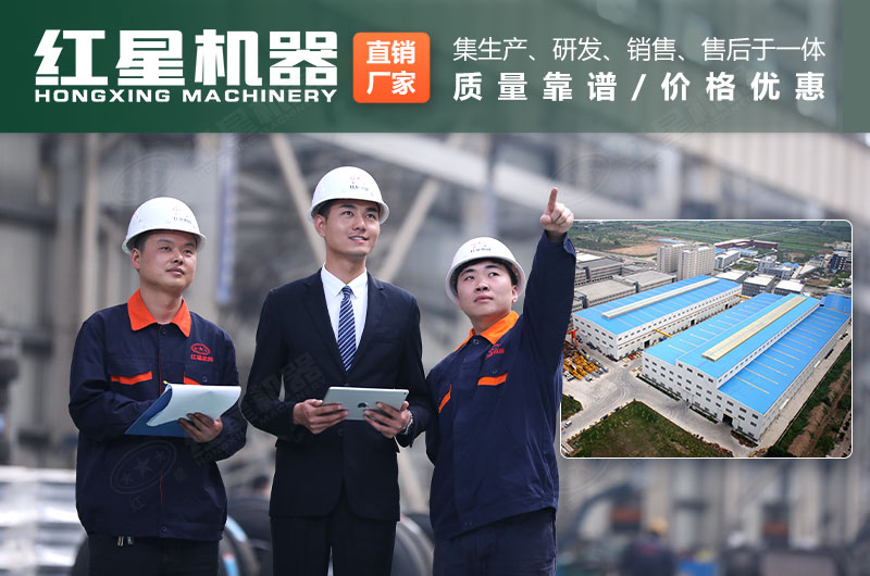 河南紅星機器廠家服務(wù)
