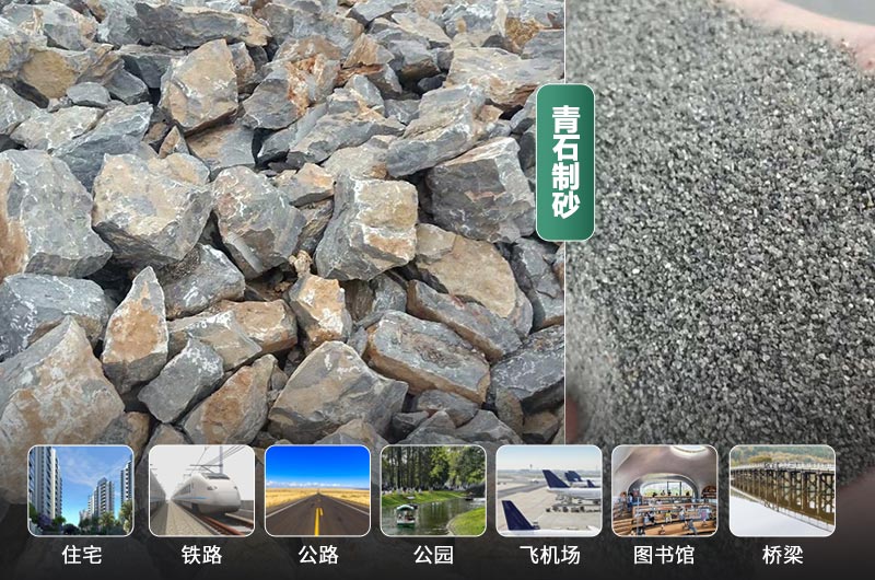時產30噸的青石制砂機有哪些？多少錢一臺？